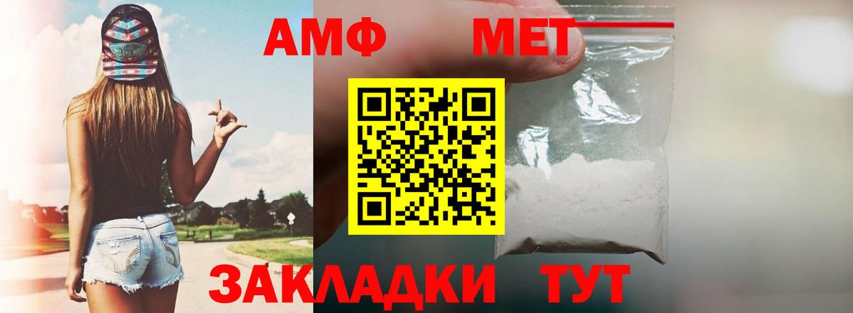 Лениногорск  АМФЕТАМИН Premium  Амфетамин  Вход с VPN 