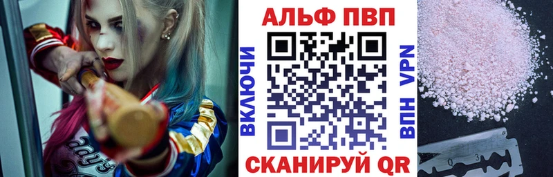 A-PVP VHQ  ОМГ ОМГ ссылки  Лениногорск 