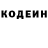 Кодеиновый сироп Lean напиток Lean (лин) ZLATKA Todorova