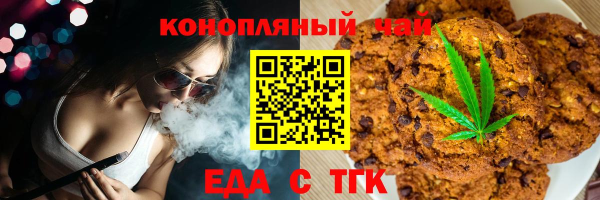 Canna-Cookies конопля  Вход с VPN  Лениногорск 