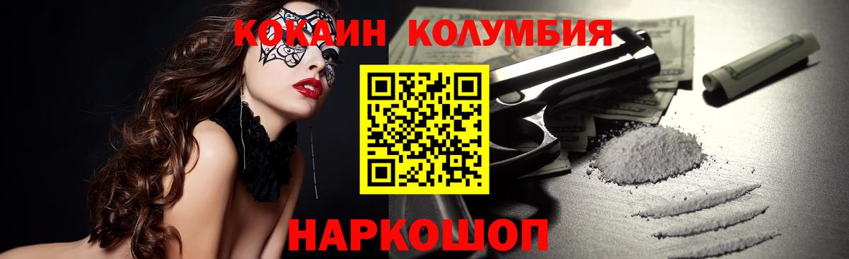 Кокаин Перу Лениногорск