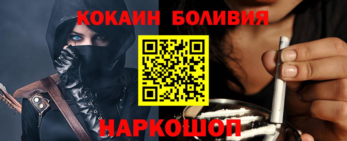 COCAIN FishScale  Вход с VPN  Кокаин  Лениногорск 