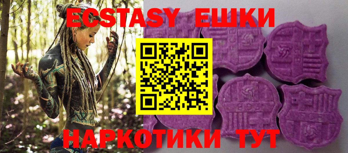 Ecstasy 280 MDMA  Ecstasy  Экстази louis Vuitton  Лениногорск  Вход с VPN 