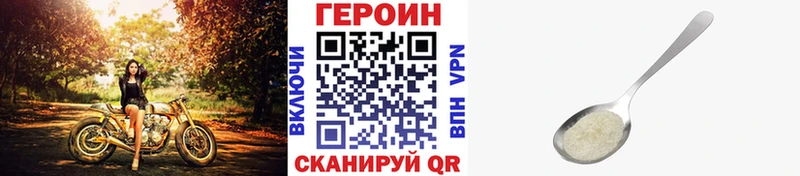 Героин хмурый  купить   нарко площадка наркотические препараты  Лениногорск 