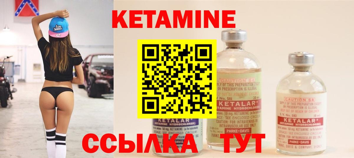 Лениногорск  КЕТАМИН ketamine  дарк нет телеграм  Вход с VPN 