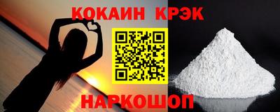 мяу мяу кристалл Балашиха