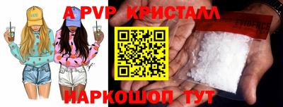 мяу мяу кристалл Балашиха