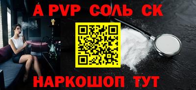 бутик Балаково