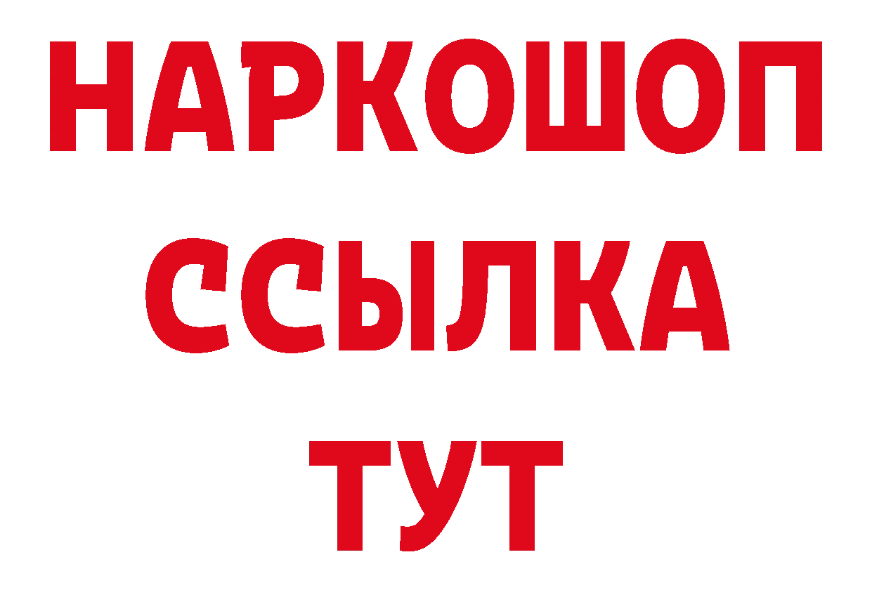 Бутират жидкий экстази tor сайты даркнета МЕГА Лениногорск