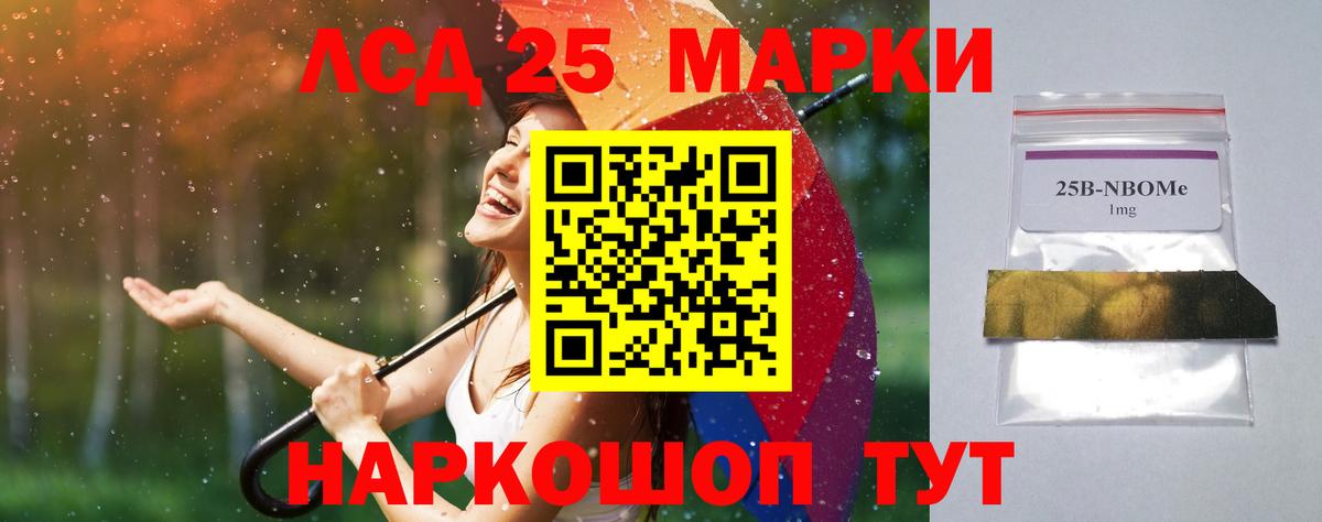Лсд 25 экстази ecstasy Лениногорск