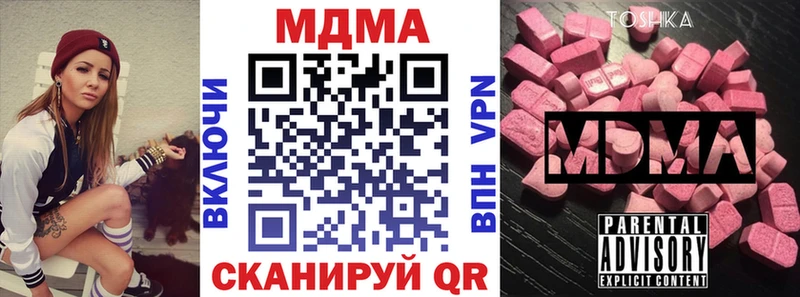 MDMA кристаллы  закладки  Лениногорск 
