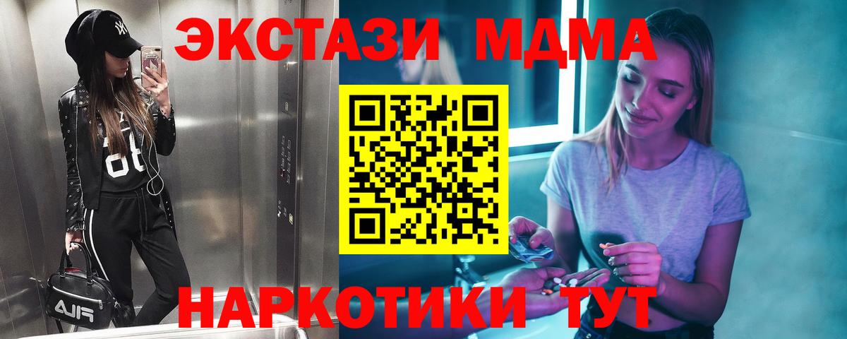 Лениногорск  МДМА кристаллы  MDMA crystal  МДМА  Вход с VPN 