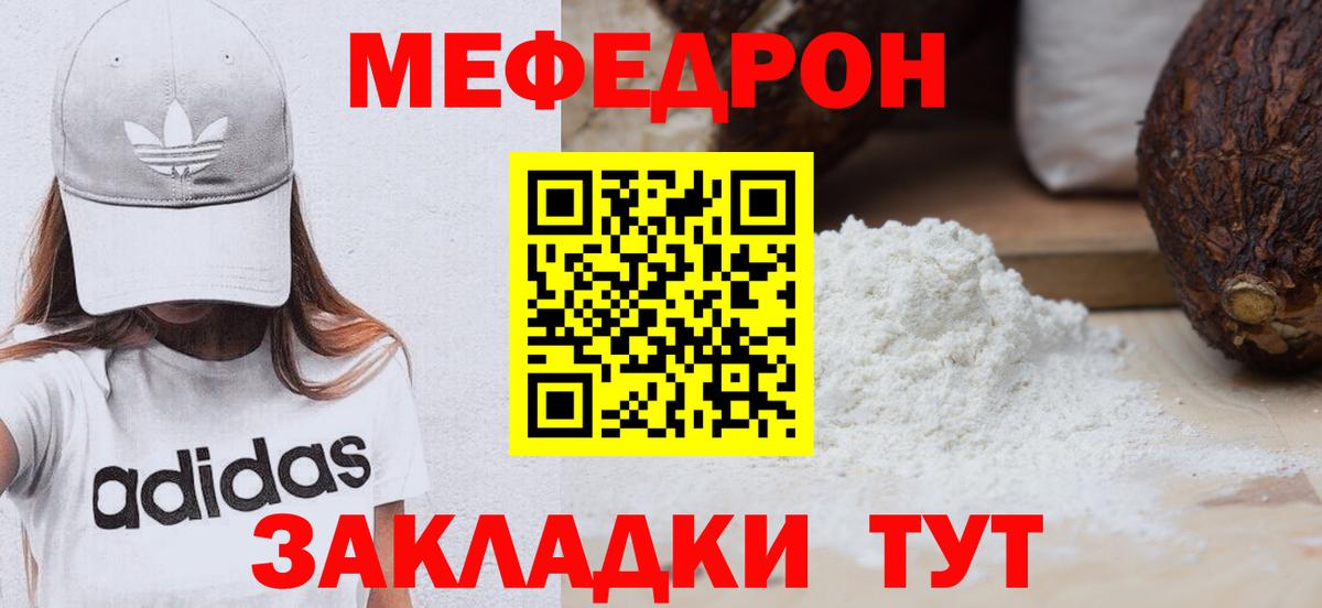 ОМГ ОМГ ТОР  Меф  Лениногорск  Вход с VPN  Меф mephedrone  Мефедрон кристаллы 