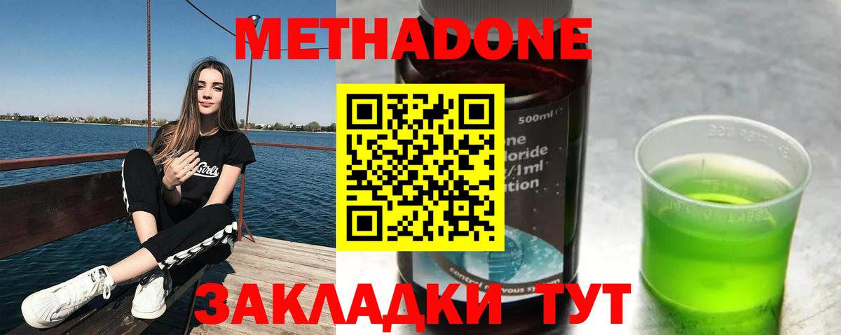МЕТАДОН мёд Лениногорск