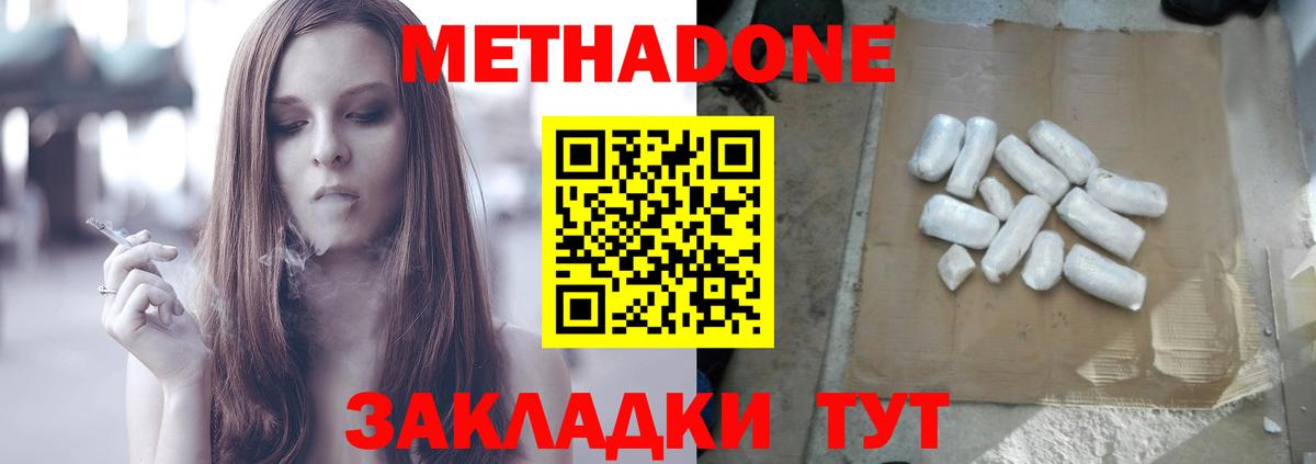 Лениногорск  Метадон VHQ  Вход с VPN  MEGA зеркало  МЕТАДОН белоснежный 