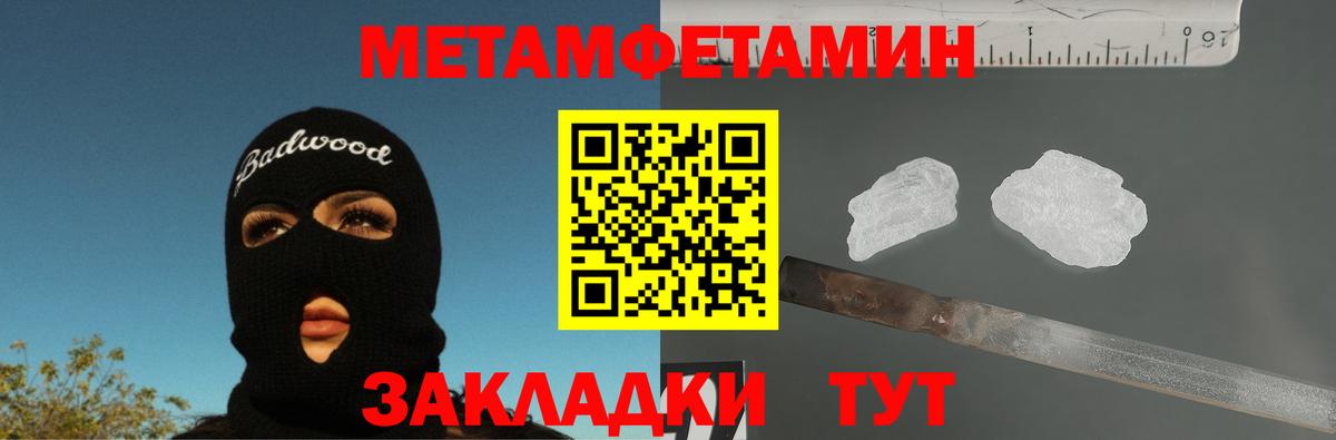 Первитин кристалл  Вход с VPN  Лениногорск  Первитин кристалл 