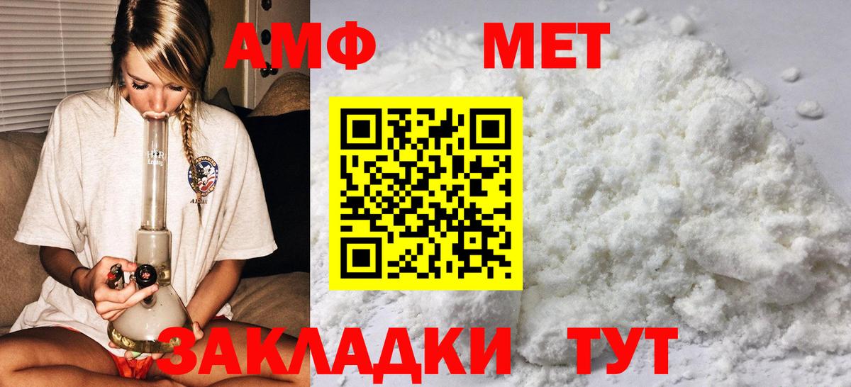 Метамфетамин винт Лениногорск