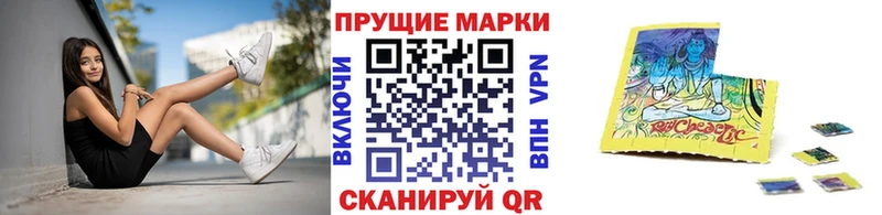 Марки 25I-NBOMe 1,8мг  Лениногорск 