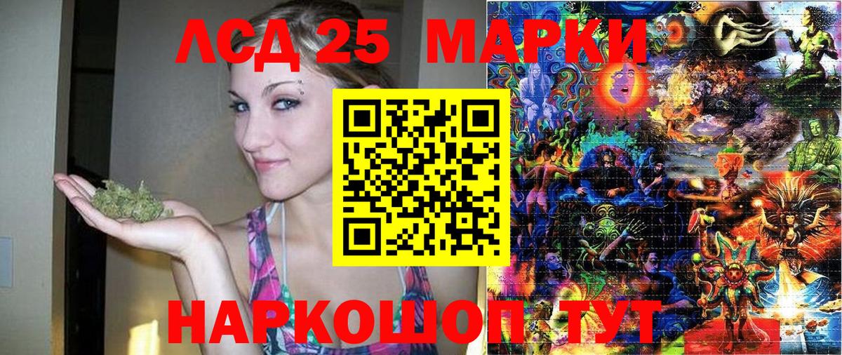 Лениногорск  Наркотические марки 1,8мг  Вход с VPN 