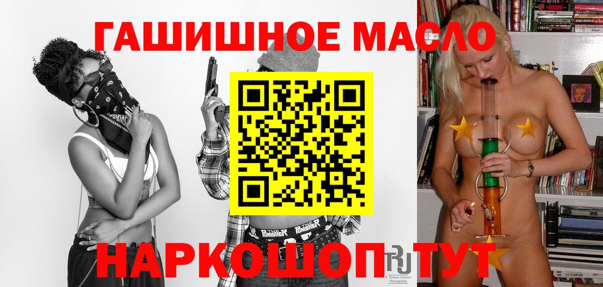 ТГК THC oil  Дистиллят ТГК гашишное масло  Лениногорск  Вход с VPN 