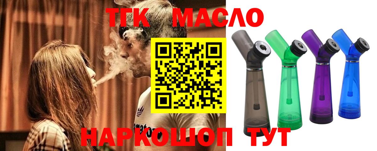 ТГК Wax Лениногорск